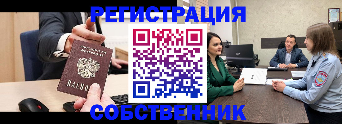 временная регистрация гарантия в Ак-Довураке