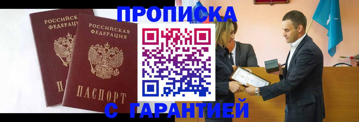 временная регистрация адрес в Ак-Довураке