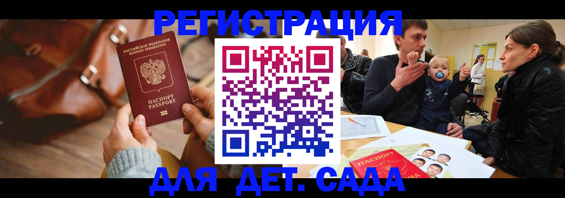 временная регистрация надежно в Ак-Довураке