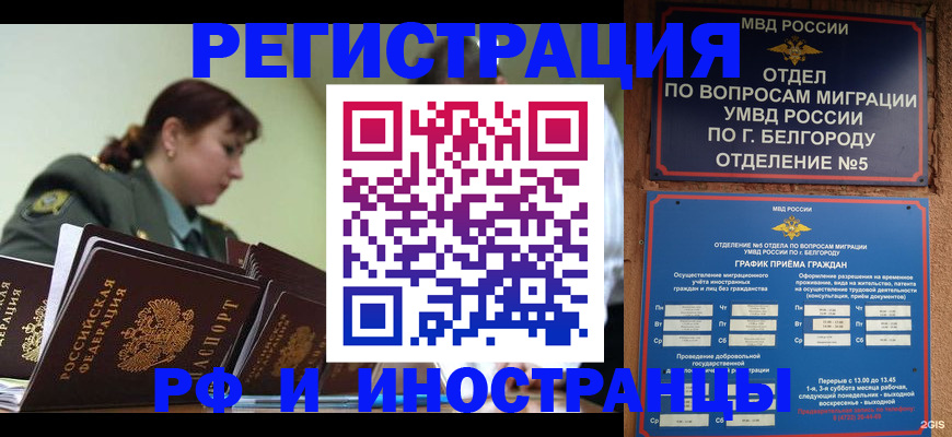 временная регистрация недорого в Ак-Довураке