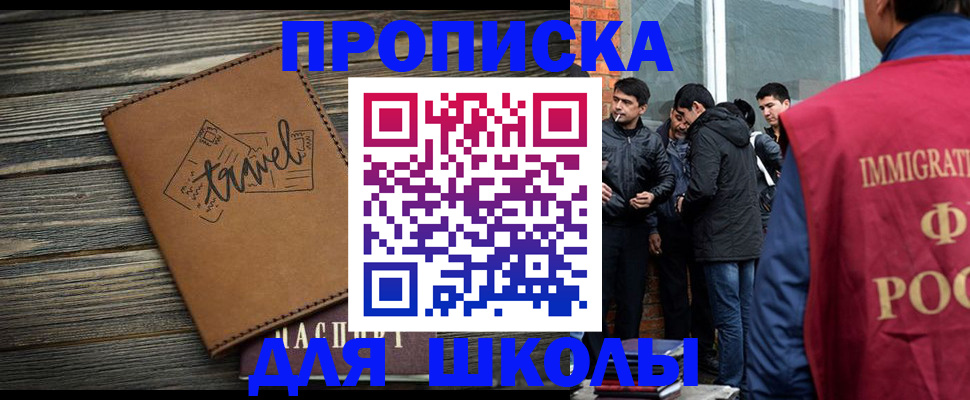 временная регистрация в Ак-Довураке