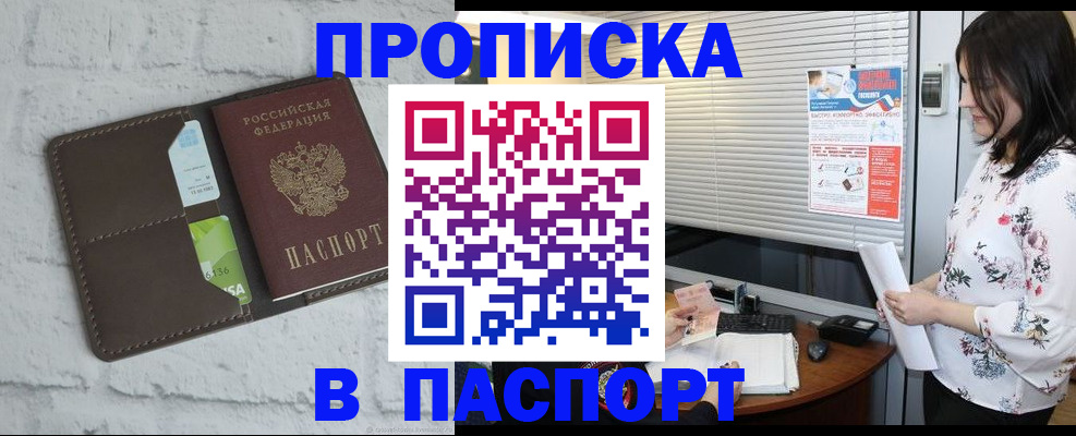 временная регистрация для всех в Ак-Довураке