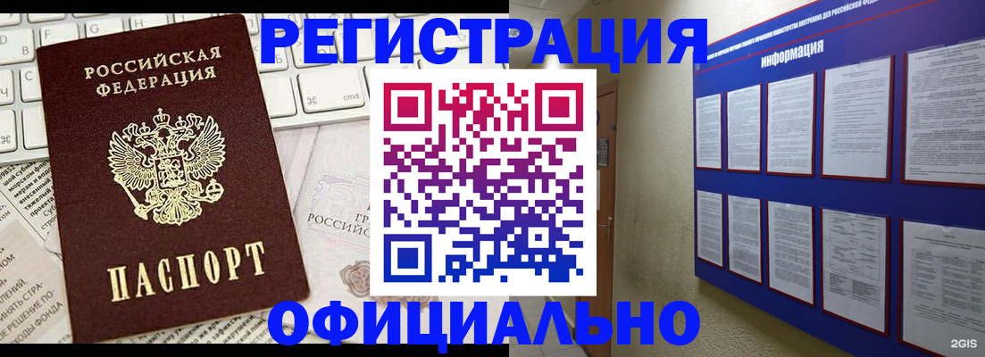 временная регистрация госуслуги в Ак-Довураке
